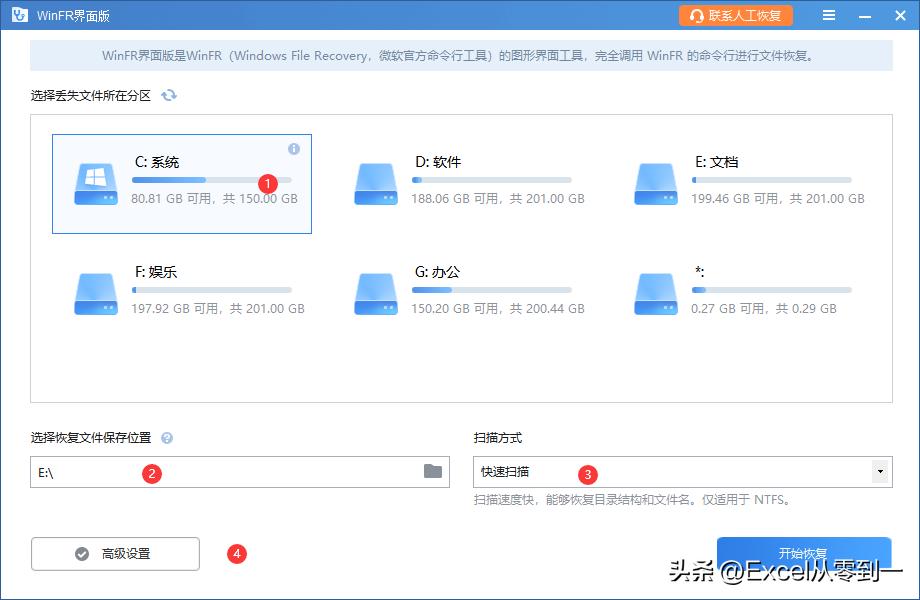 误删文件怎么恢复免费,如何找回误删文件恢复