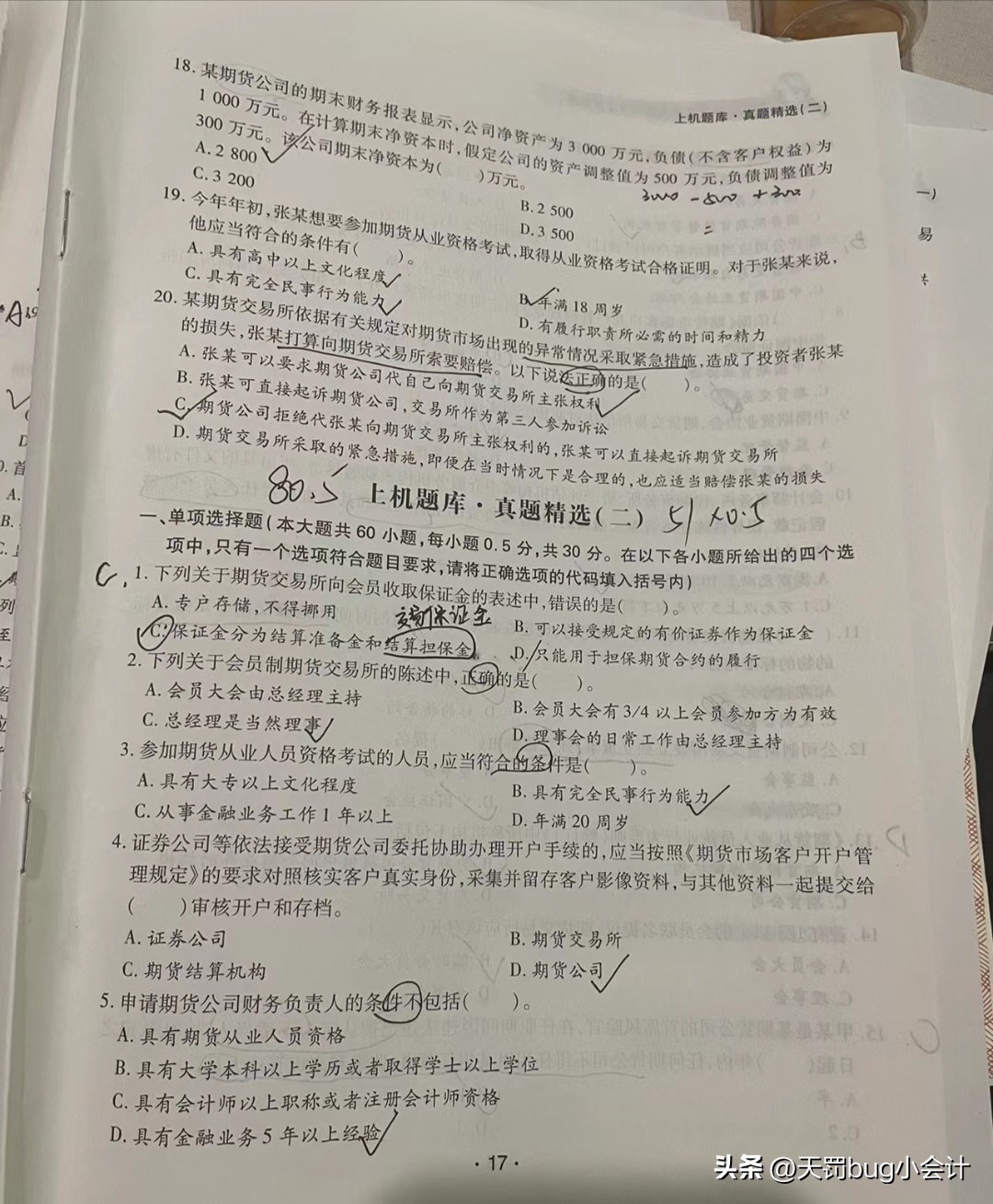 有必要考期货从业吗,证券期货基金从业有必要都考吗