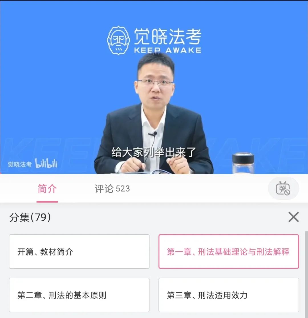 法考免费学习app,最好的法考学习软件