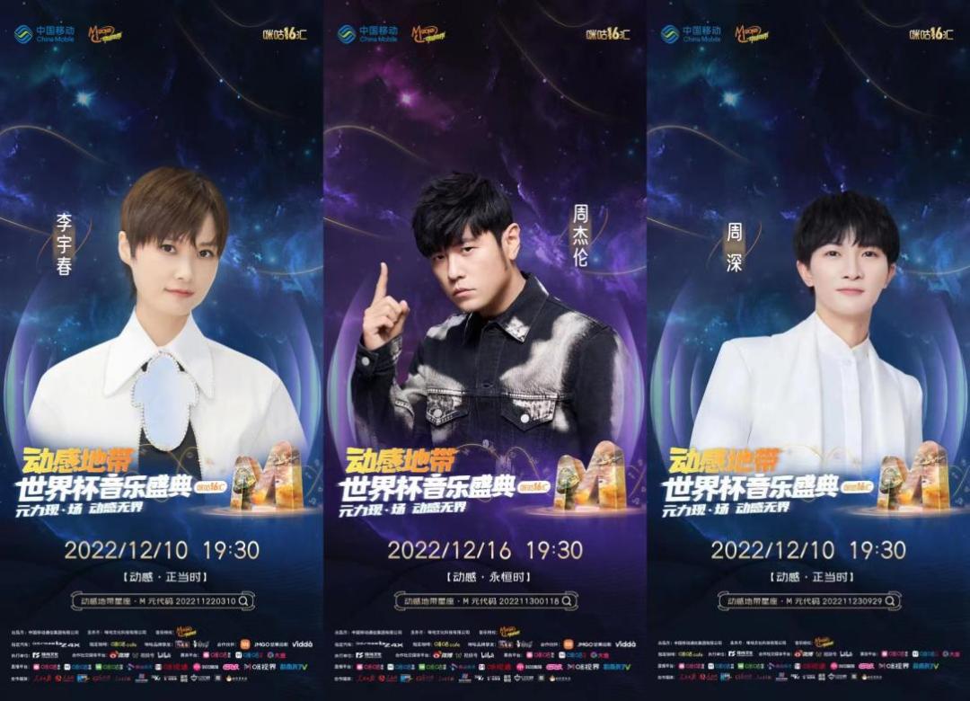 全天候+多圈层，中国移动咪咕构筑元宇宙世界杯内容银河