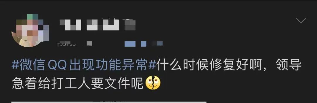 紧急微信官方重要提醒,微信回应