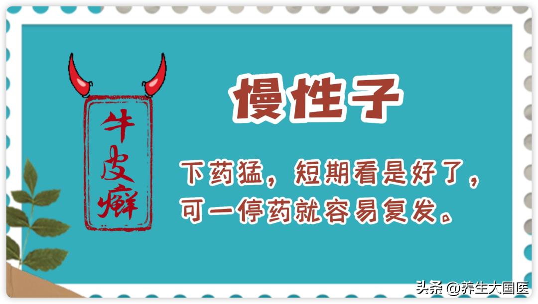 专治银屑病的祖传秘方外用,中医治银屑病最新突破技术