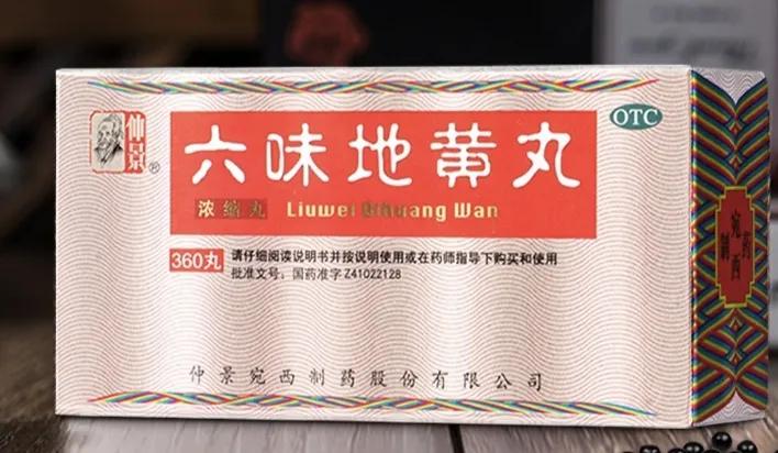 到底用杞菊地黄丸还是知柏地黄丸,六味知柏杞菊地黄丸功效区别