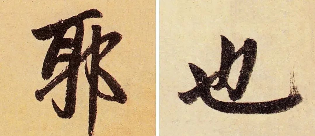 书法常用繁体字合集表,书法常用繁体字速记