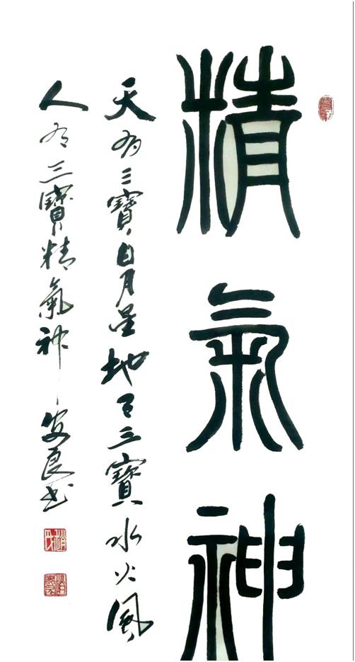 赵安书法作品欣赏大全,赵安良书法