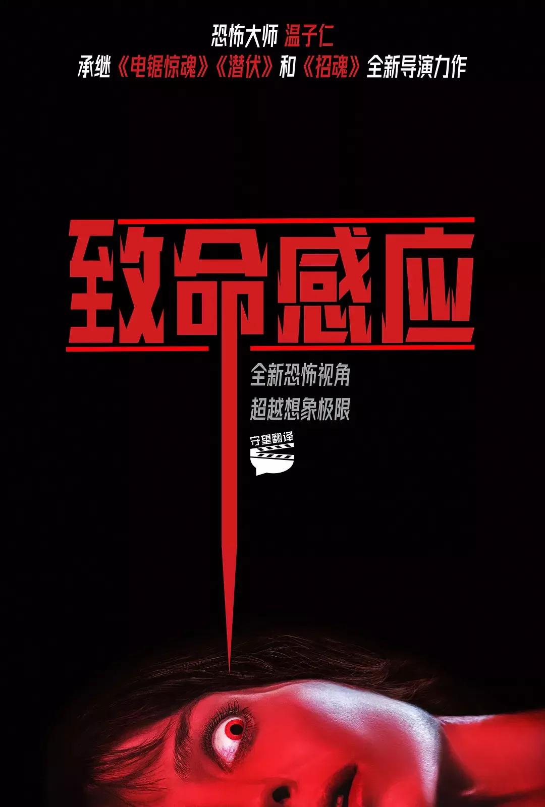 推荐几部2023年惊悚恐怖电影,2021最恐怖惊悚的电影