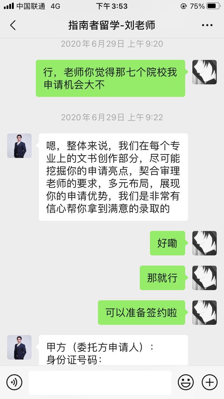 指南者留学老师,指南者留学机构工作体验