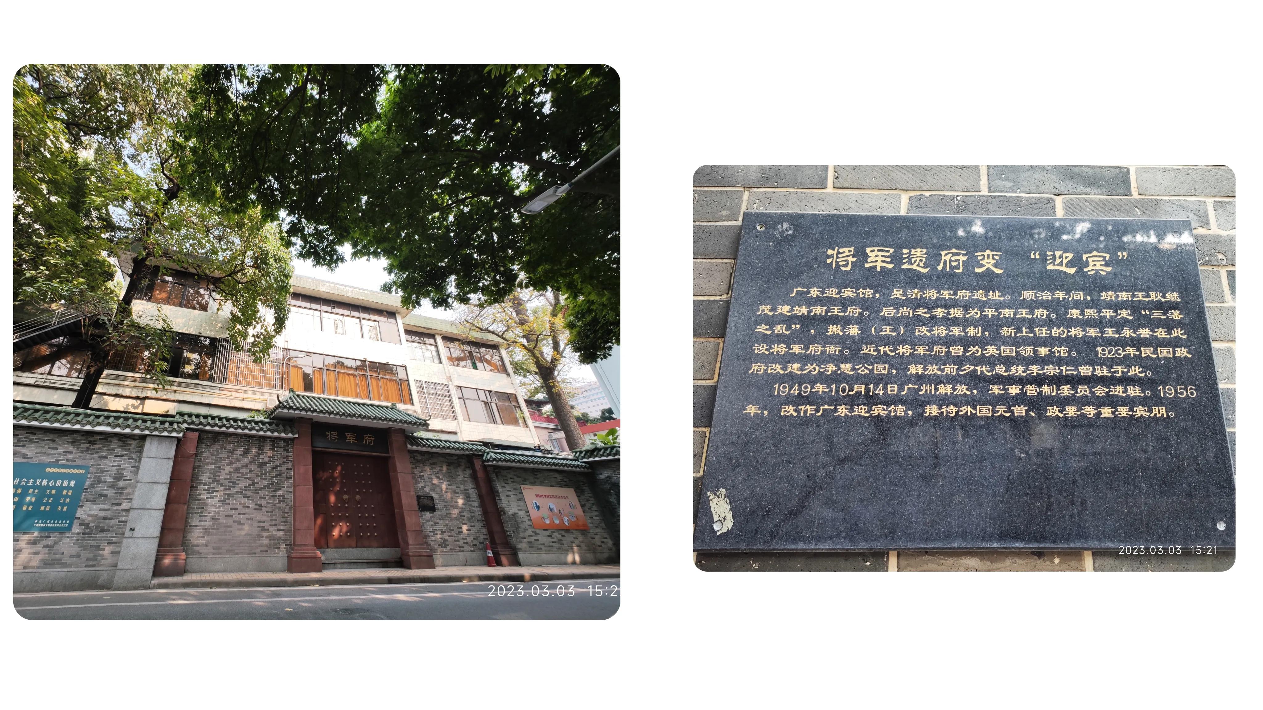 广州六榕寺在什么地方,广州四大丛林之海幢寺