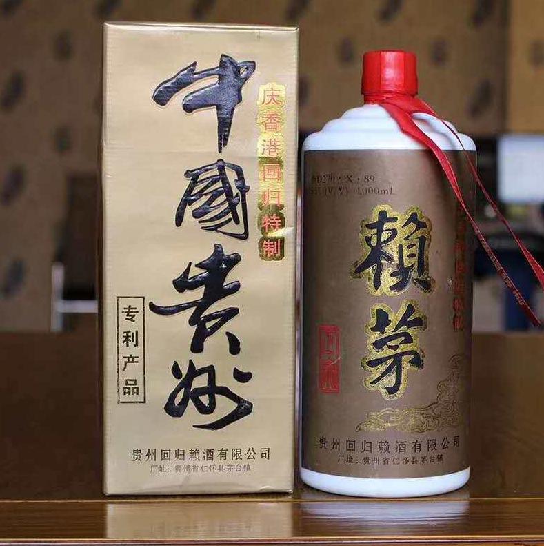 97年香港回归2斤装赖茅价格,香港回归特制赖茅现在值多少钱