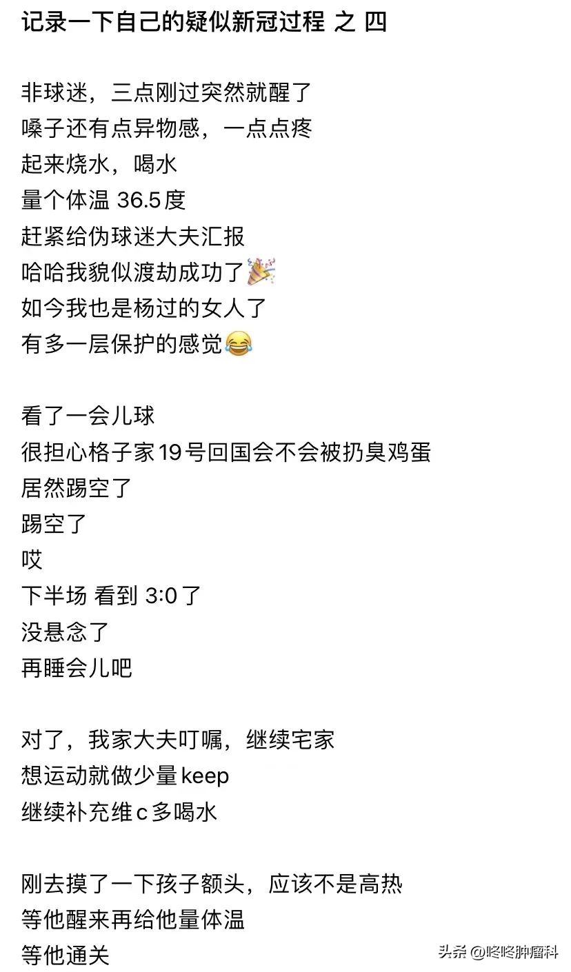 新冠不良症状,癌症病人得新冠要注意什么