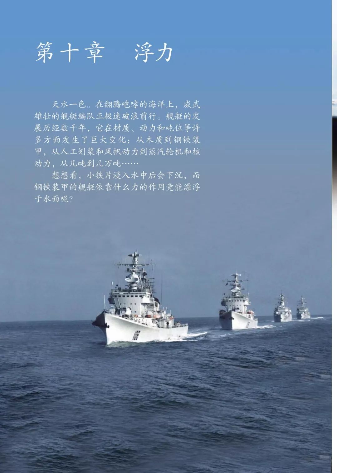 人教版物理八年级下册章节,人教版8年级物理下册电子版