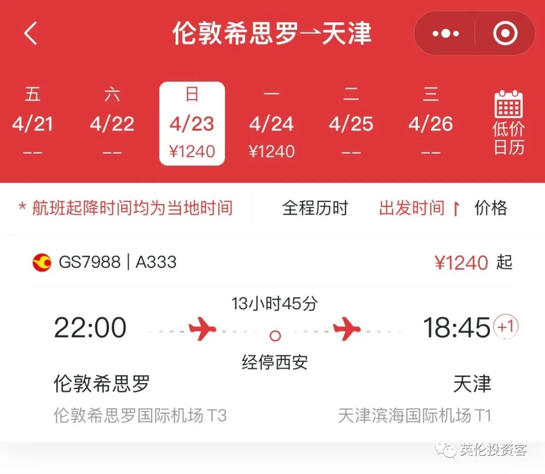 英国多所大学禁用ChatGPT!更多中英直飞来了,含税票价2758元起