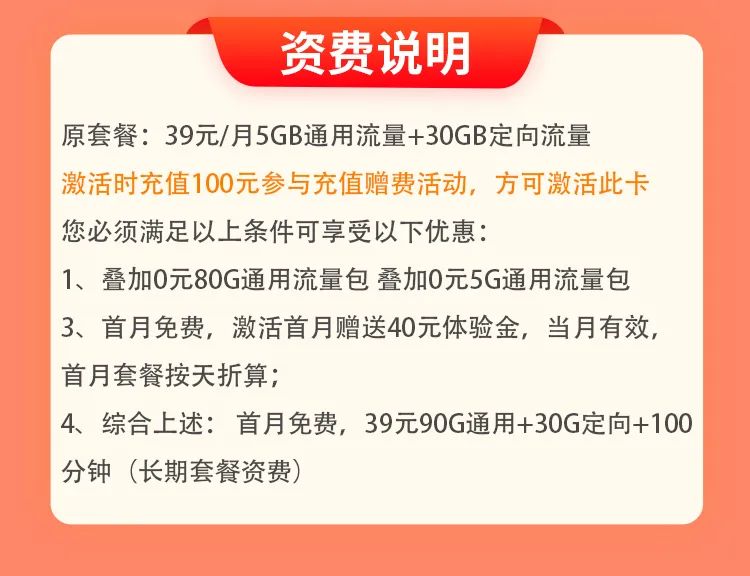 电信2018年版99元大流量卡,2022年电信最良心流量卡
