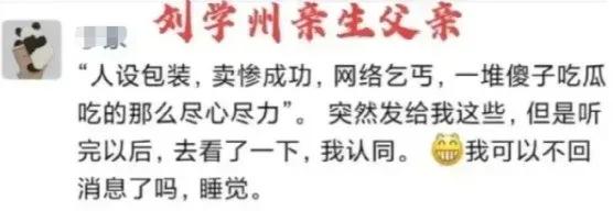 2022最毁三观新闻：我爸用卖我的钱，娶了我妈！录音曝光，震惊了