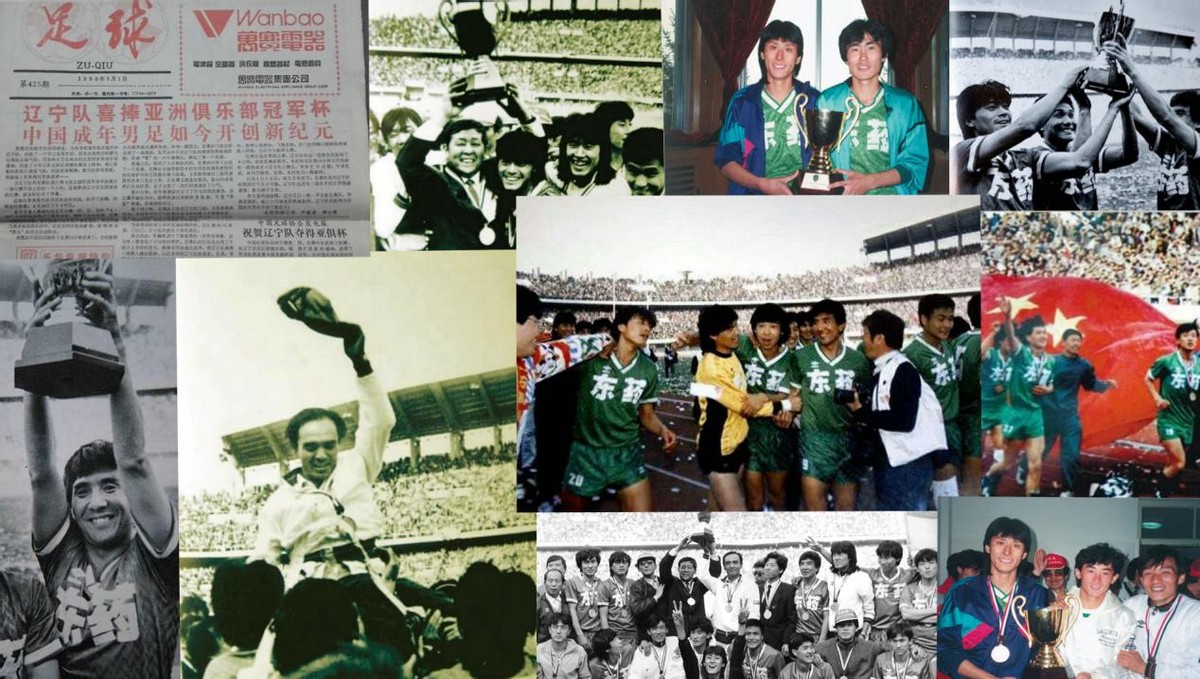 辽足和广州恒大先后夺得亚洲冠军,辽足10-0-0对广州恒大1:1