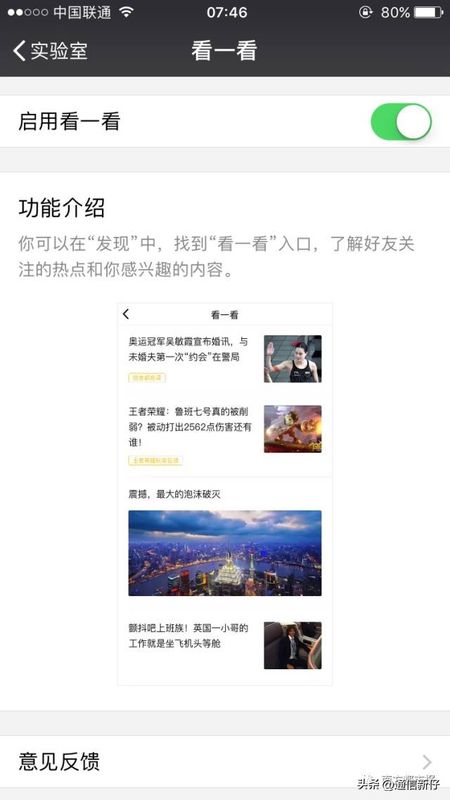 微信新版本新增4个功能很实用,微信更新新版本有什么新功能