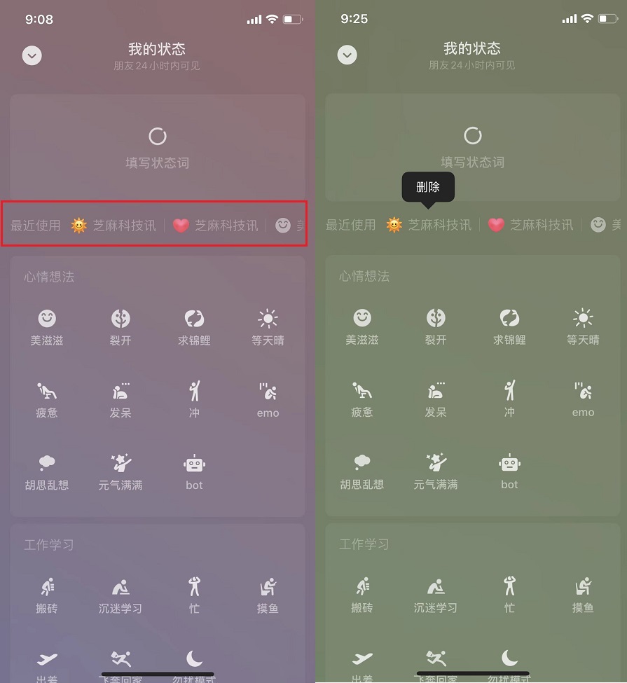 微信自由自定义表情怎么弄的,微信emoji表情大全