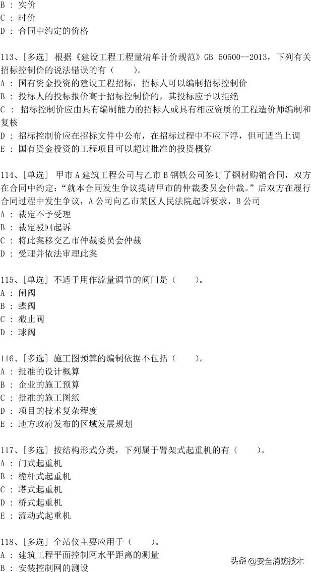 一级建造师2024免费网课合集,2023一级建造师试题1000题