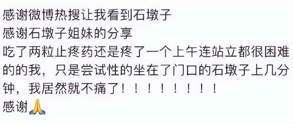 坐在石墩上缓解痛经的姿势,为啥女生夏天坐石墩子会缓解痛经