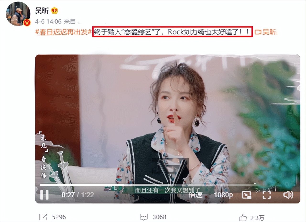 吴昕最新热搜消息,吴昕终于踏入恋爱综艺了