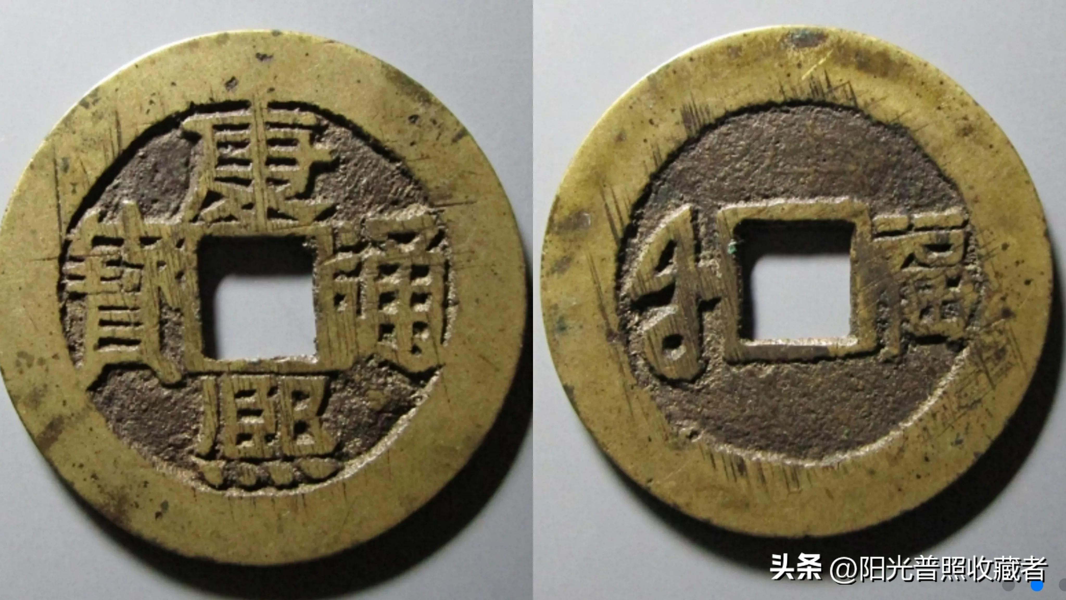 康熙通宝宝福一百价格,康熙通宝值多少钱宝泉局