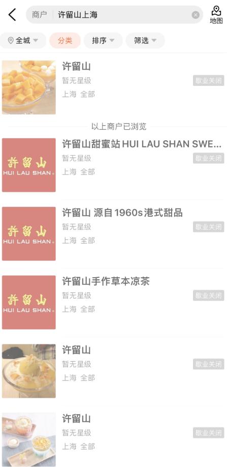 初代网红甜品店大面积关店,杨枝甘露甜品店大面积关店