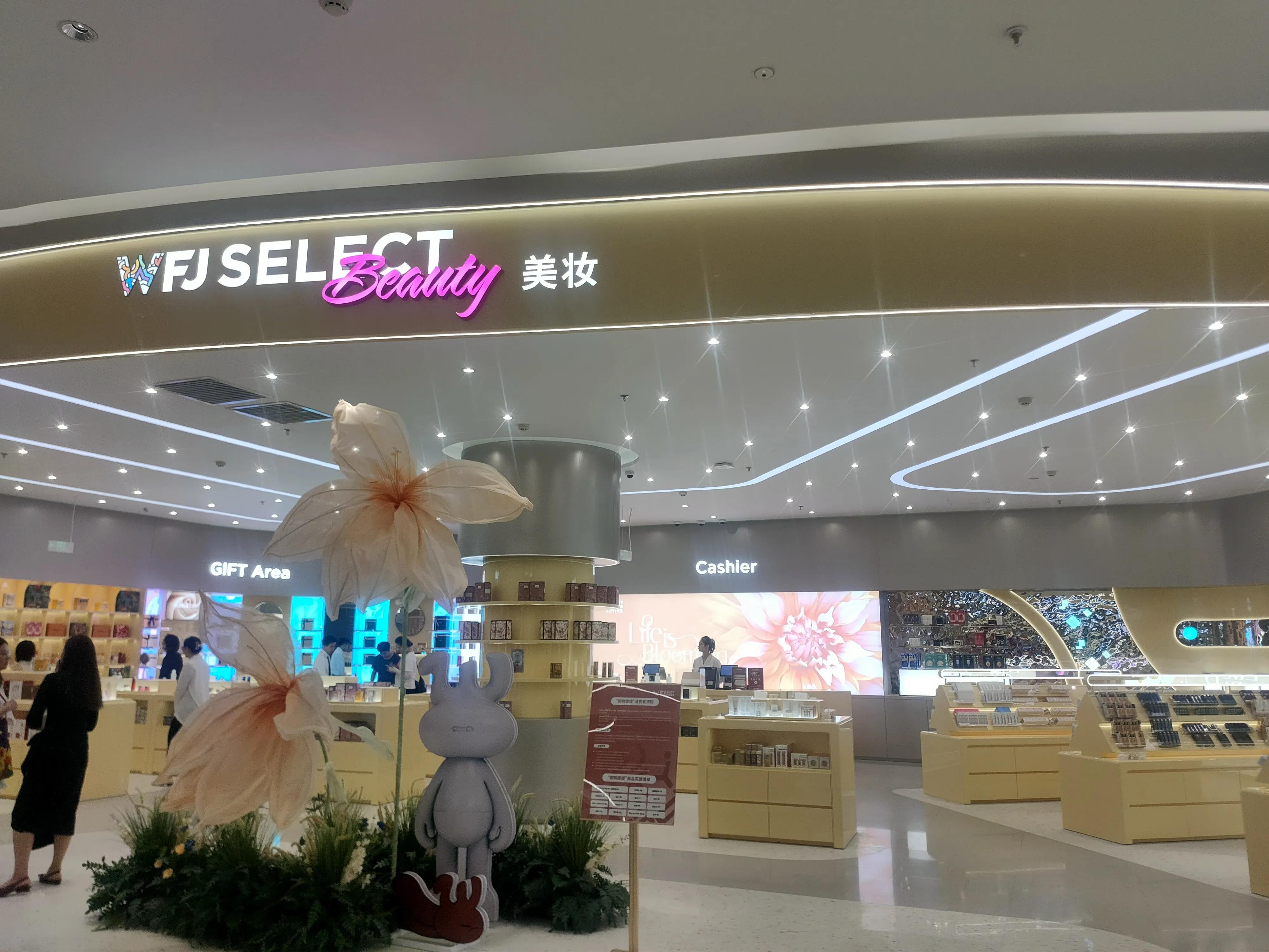 海南王府井免税店启幕,海南免税店王府井