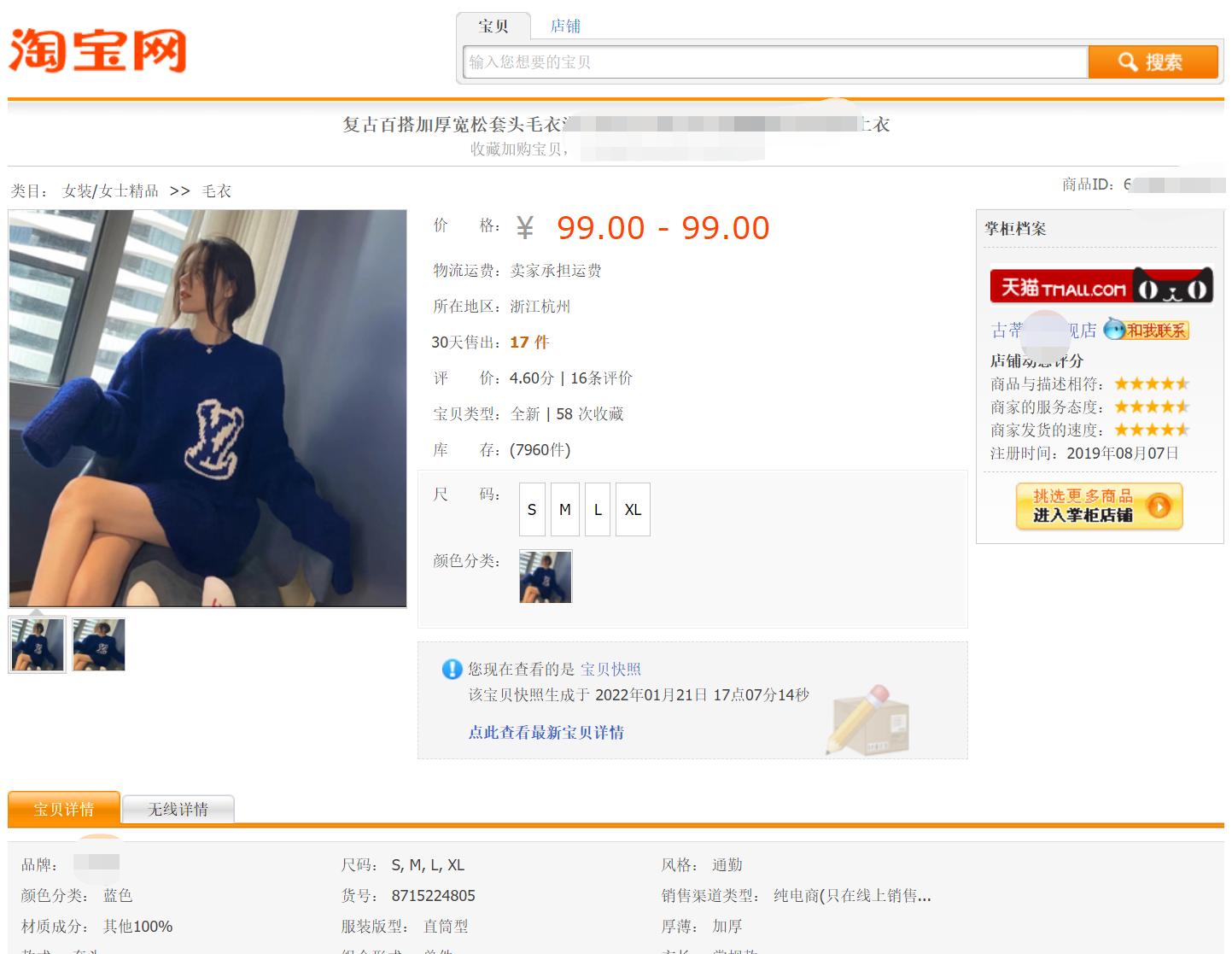 被lv官方投诉售假怎么处理,lv淘宝打假