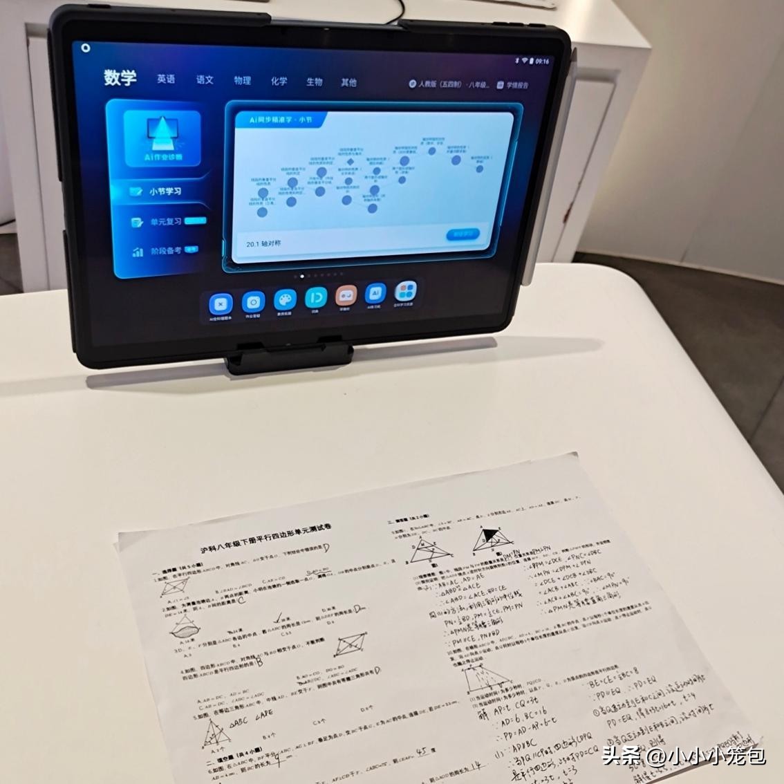 学习机值得购买的测评,学习机是不是智商税