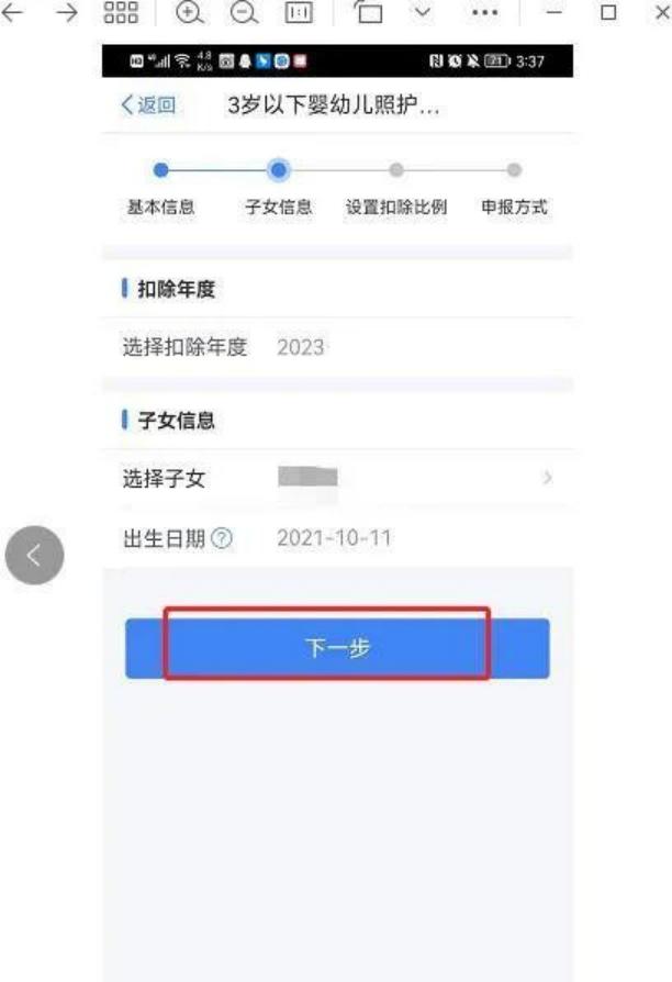 个税抵扣专项附加扣除标准2023,2023专项附加扣除什么时候申报