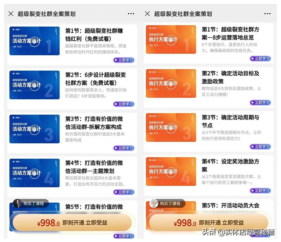 新手社群营销7种裂变引流方法,创业社群裂变100种引流技巧