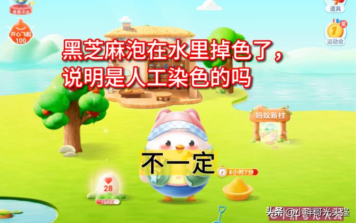 黑芝麻泡在水里掉色了,黑芝麻进水后会掉色吗