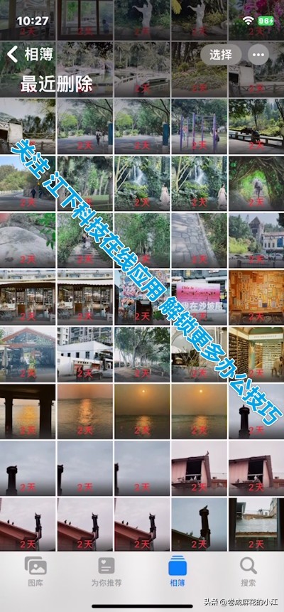 苹果7plus彻底删除的照片怎么恢复,苹果手机照片如何快速恢复到相册