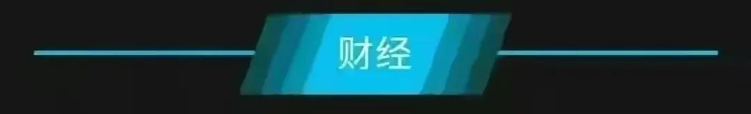 【3月16日星期四农历二月廿五】新闻打包听!中、伊、俄等国将在阿曼湾举行“安全纽带-2023”联合军事演习