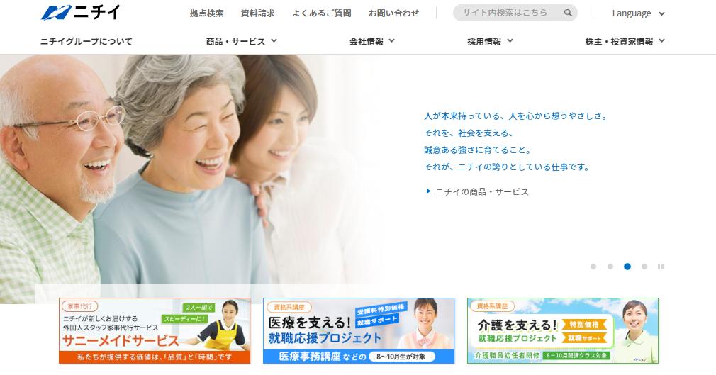 日本最大的养老用品公司,日本最智能的养老机构