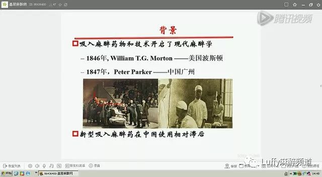 吸入式全麻醉过程,妇科麻醉ppt课件