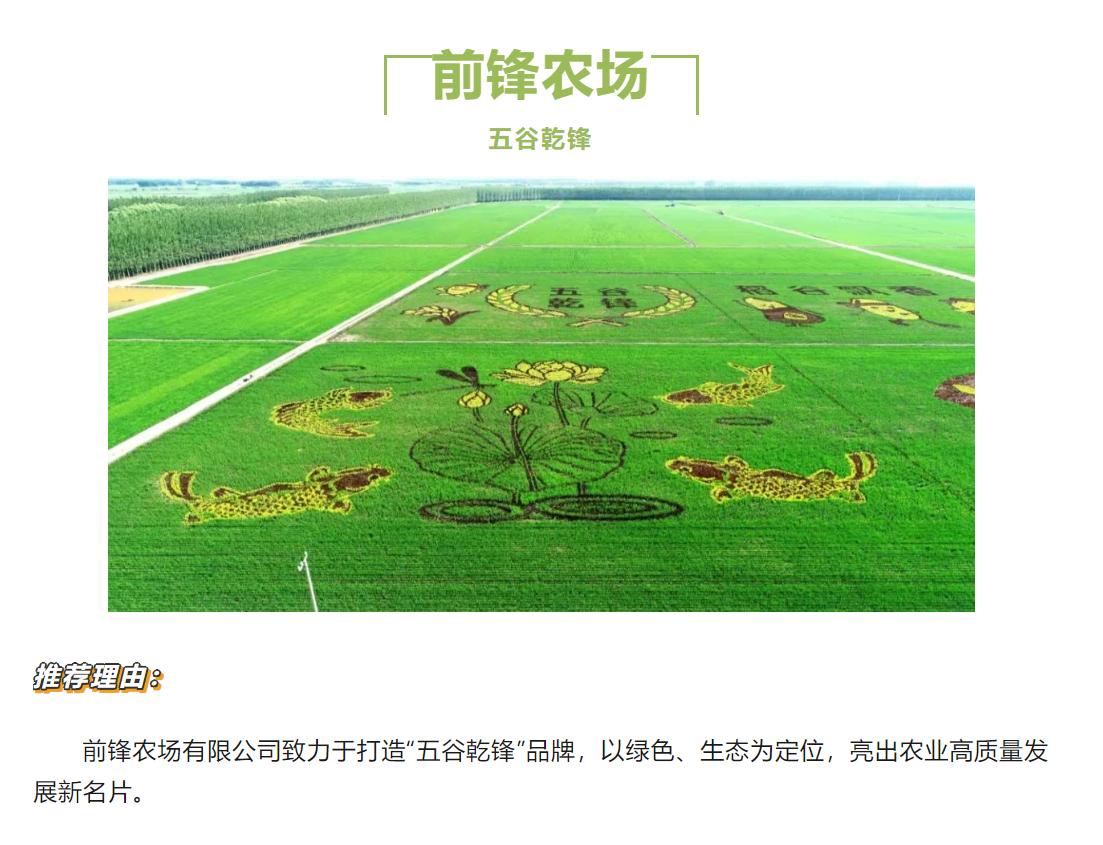 推荐！建三江最值得去的15个景点