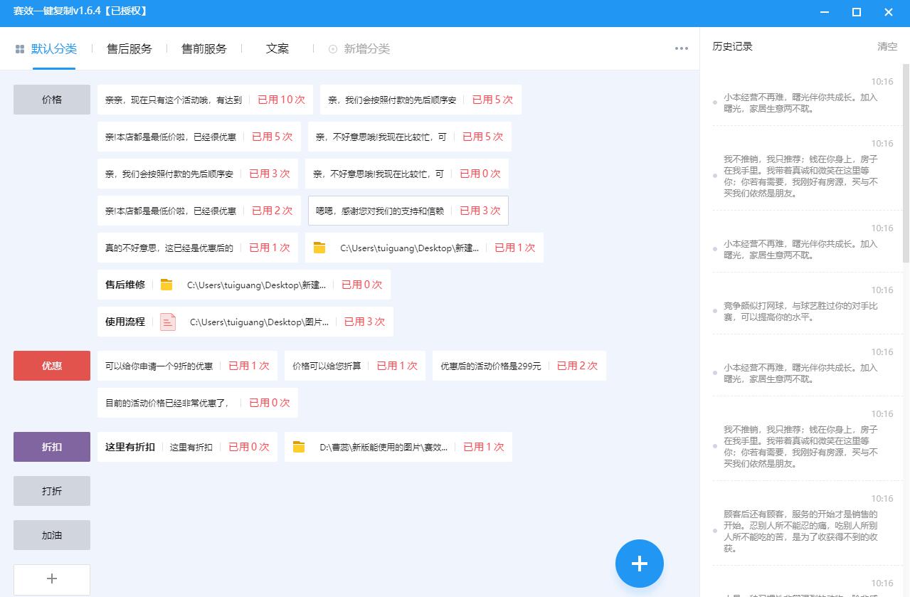 回客服消息技巧话术大全,微信回访客服最简单的话术