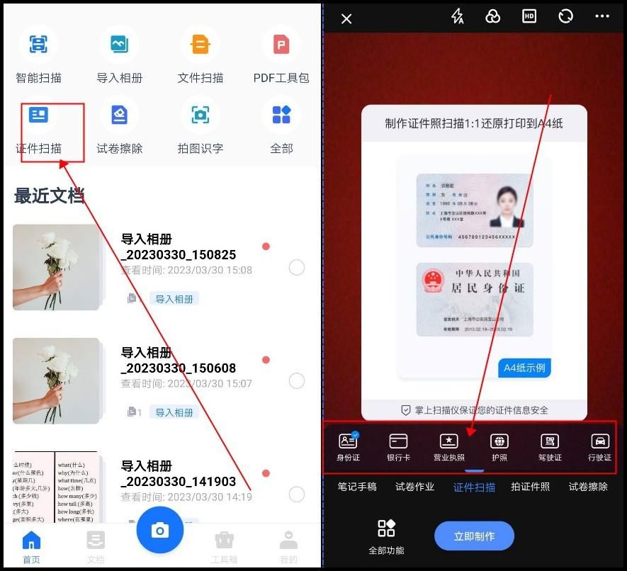电脑上怎么安装打印机扫描软件,在电脑上扫描电子版文件怎么扫描