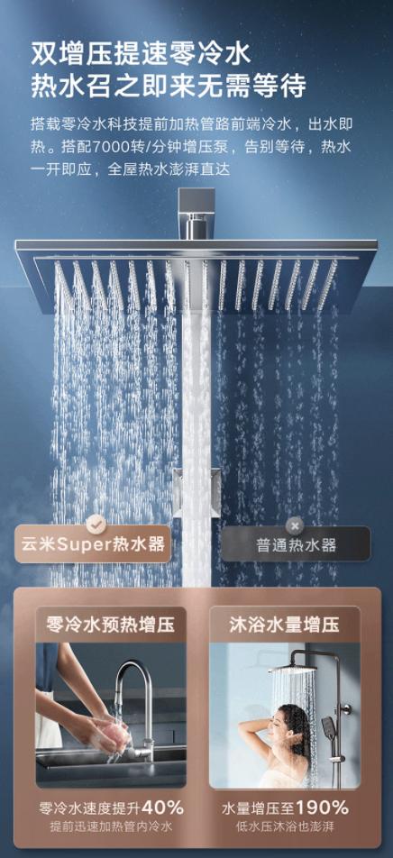 云米互联网燃气热水器新款测评,云米ai燃气热水器值得买吗