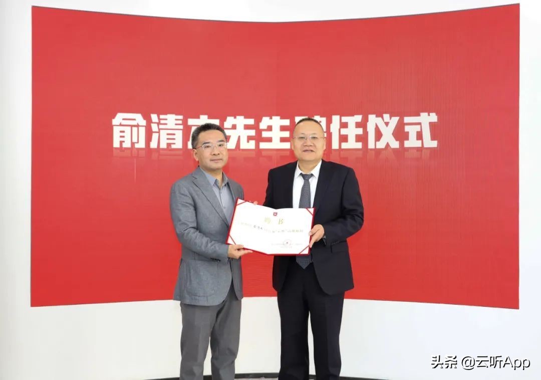 战略全面提速！车载音频行业开拓者俞清木加盟云听