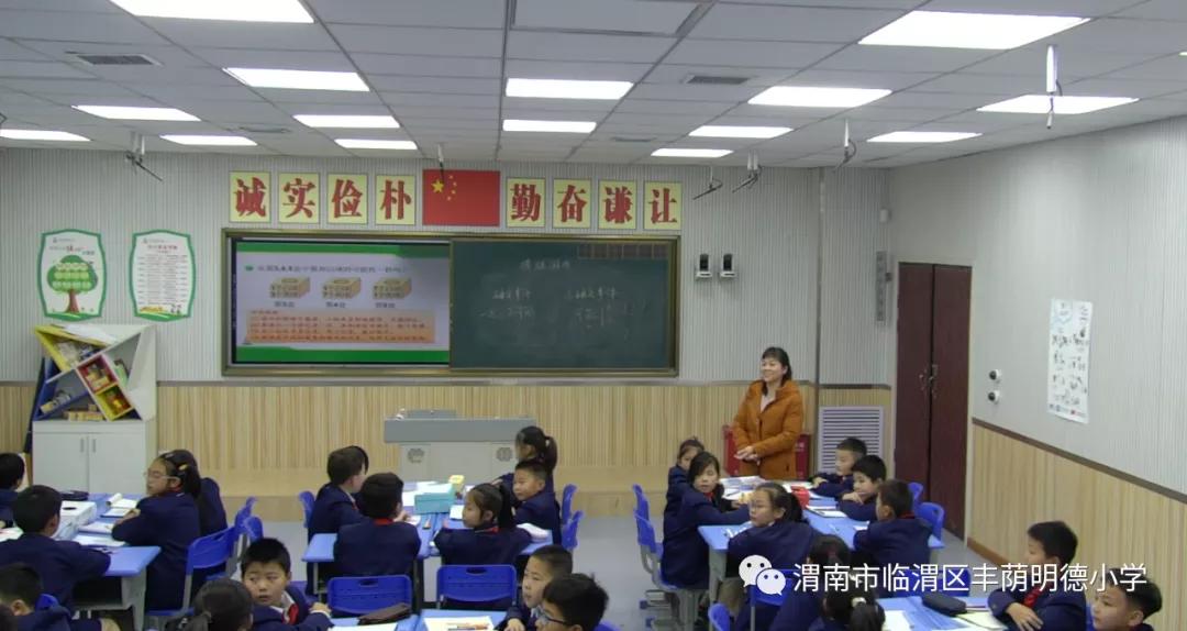 丰荫•品质课堂|能手示范明方向精彩课堂创品质