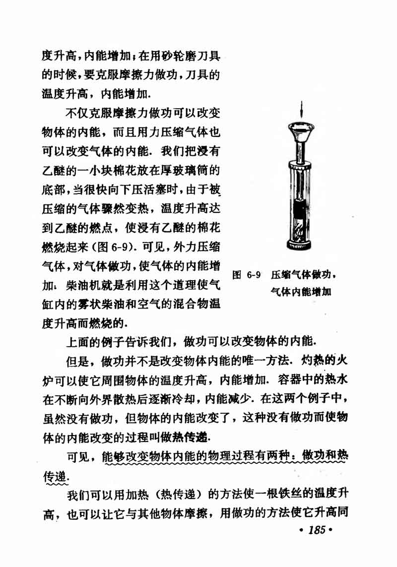 高中物理课本必修二第一章,高中物理课本人教版2007