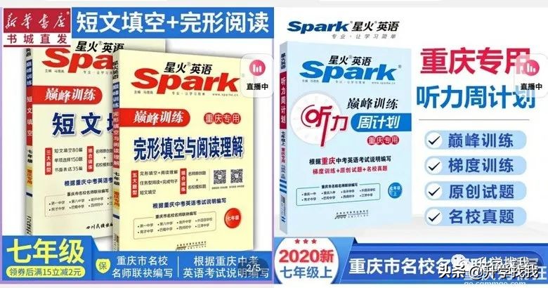 重庆一外陪读妈妈分享经验，陪读半年，孩子从英语小白到考140分