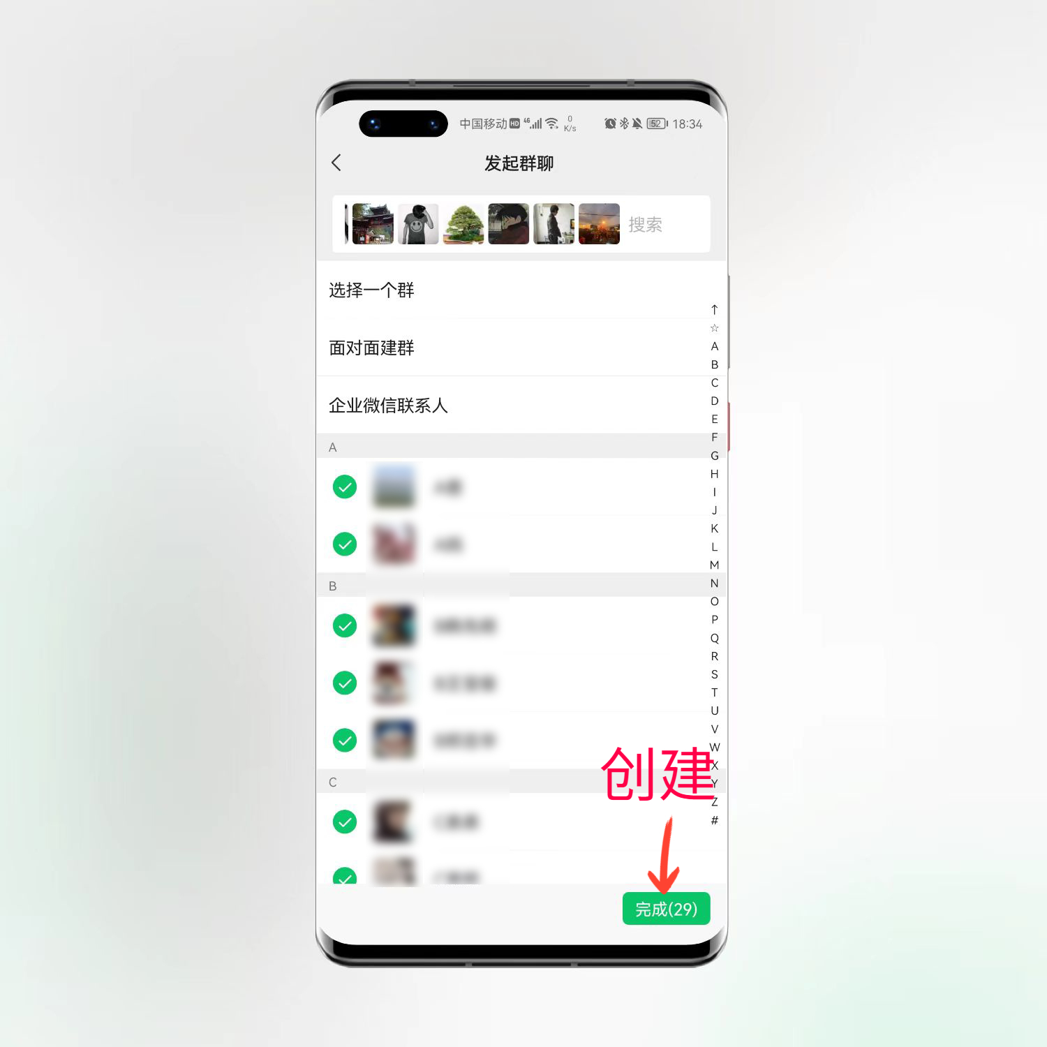 微信右下角加号里的几个功能,微信界面右上角加号里面有什么