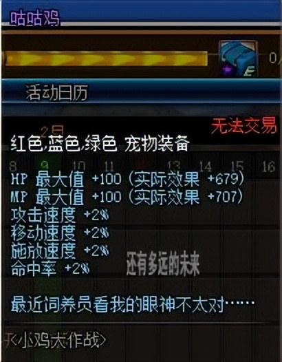 2017dnf心悦宠物提升,dnf心悦专属宠物和年宠怎么样