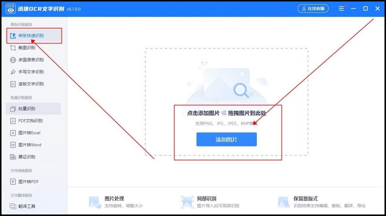 图片表格怎么转换成word电子版,扫描的图片怎么转换成word电子版