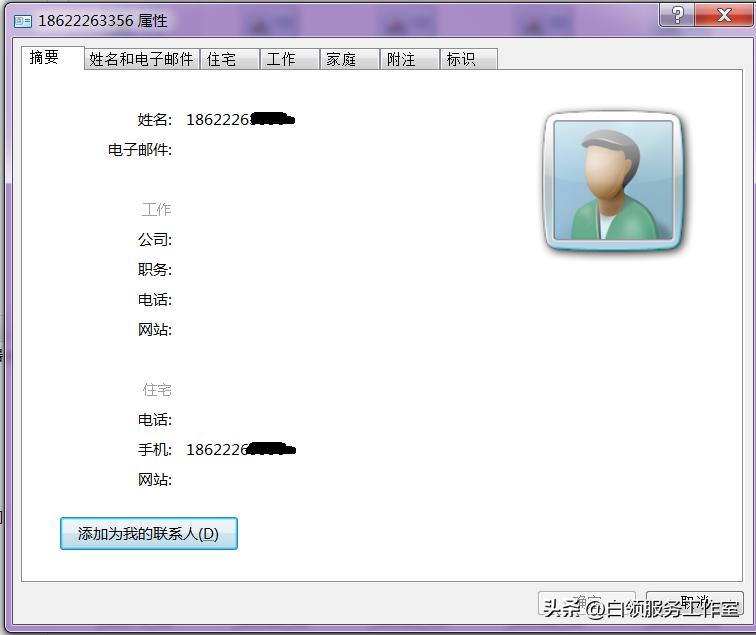 手机通讯录如何生成vcf格式,vcf格式怎么导入通讯录