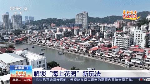 揭秘厦门新玩法,厦门的六种玩法