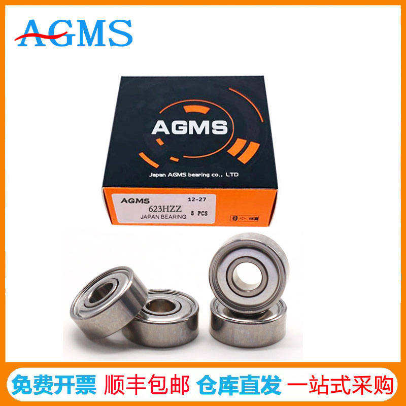 日本AGMS轴承625ZZP6EMQSRL微型高轴承尺寸5*16*5进口小微型轴承